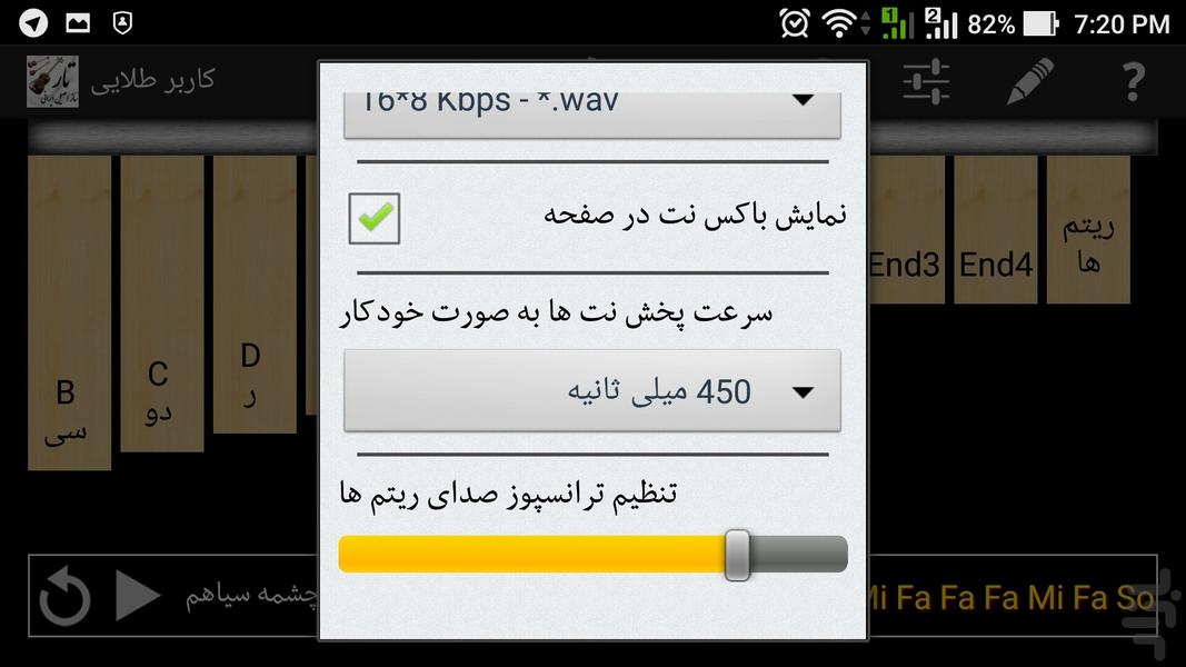 تار نوازی - ساز اصیل ایرانی - عکس برنامه موبایلی اندروید