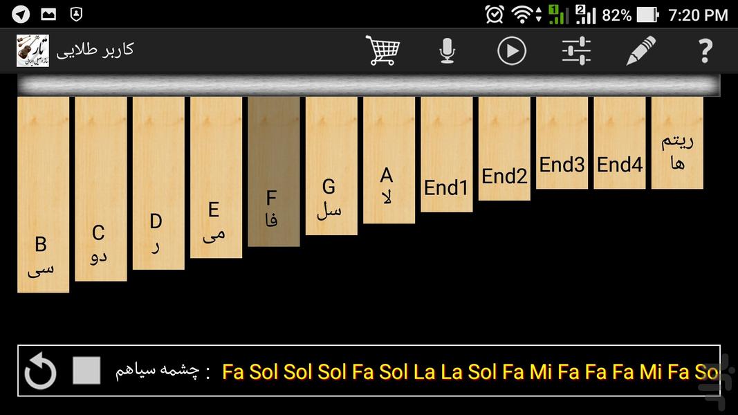 تار نوازی - ساز اصیل ایرانی - عکس برنامه موبایلی اندروید