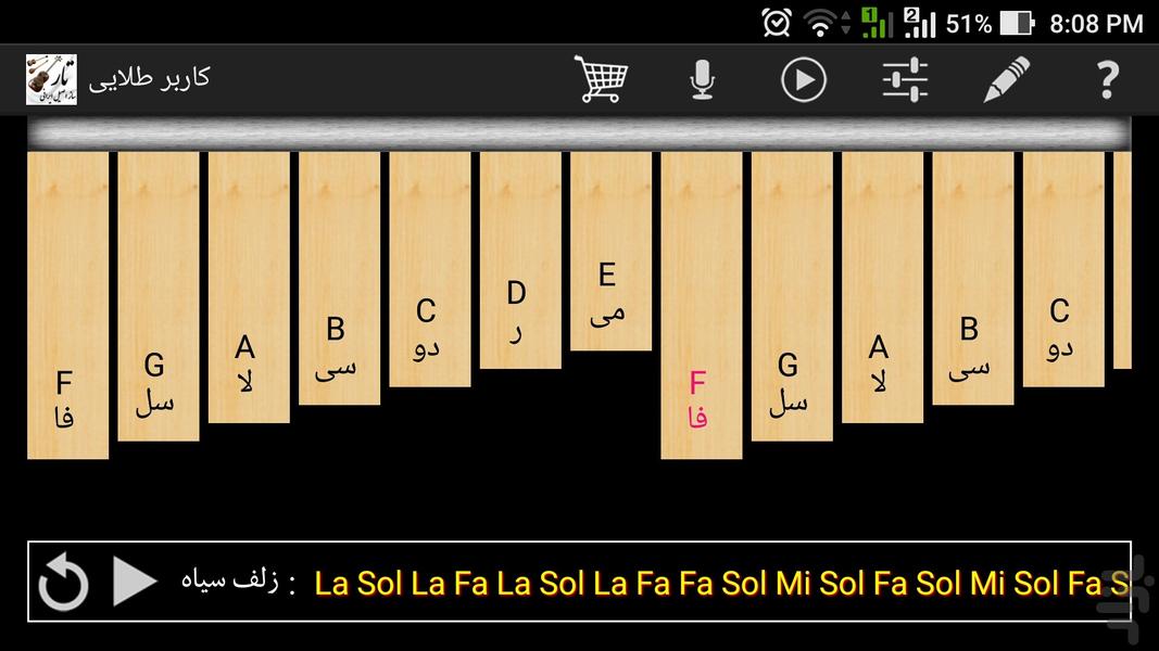 تار نوازی - ساز اصیل ایرانی - عکس برنامه موبایلی اندروید