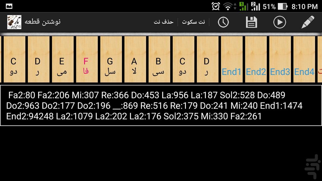 تار نوازی - ساز اصیل ایرانی - عکس برنامه موبایلی اندروید