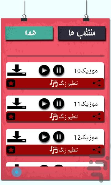 دلنشین - Image screenshot of android app