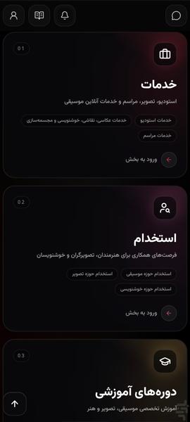 موزیک فروش - عکس برنامه موبایلی اندروید
