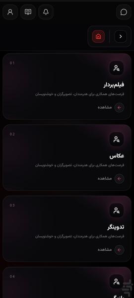 موزیک فروش - عکس برنامه موبایلی اندروید