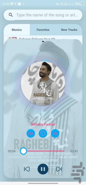 هارمونیکس - عکس برنامه موبایلی اندروید