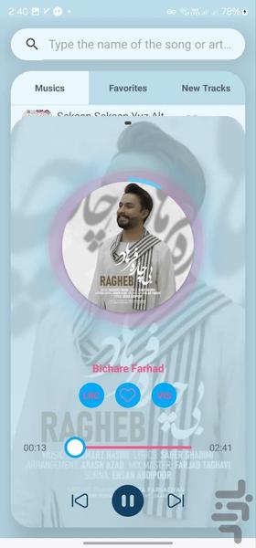 هارمونیکس - عکس برنامه موبایلی اندروید