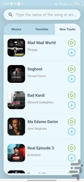 هارمونیکس - عکس برنامه موبایلی اندروید