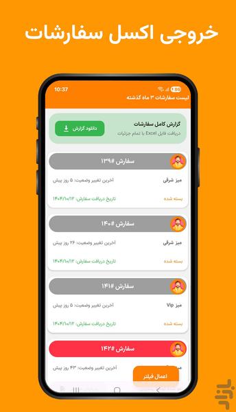 رستورانیار دلاویتا - مدیریت کافه - عکس برنامه موبایلی اندروید