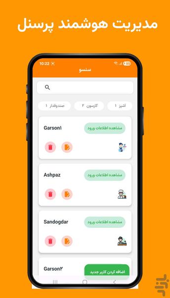 رستورانیار دلاویتا - مدیریت کافه - عکس برنامه موبایلی اندروید