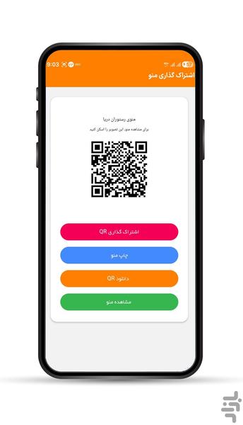 رستورانیار دلاویتا - Image screenshot of android app