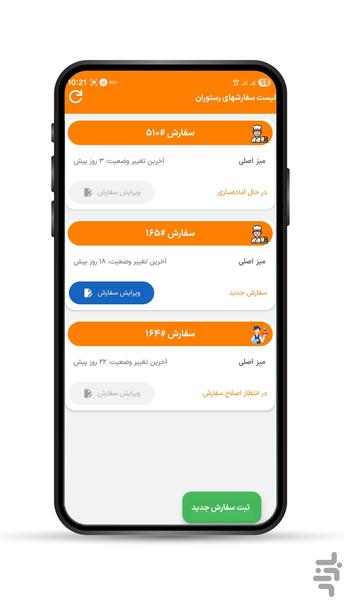 رستورانیار دلاویتا - Image screenshot of android app