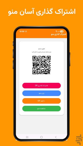 رستورانیار دلاویتا - مدیریت کافه - عکس برنامه موبایلی اندروید