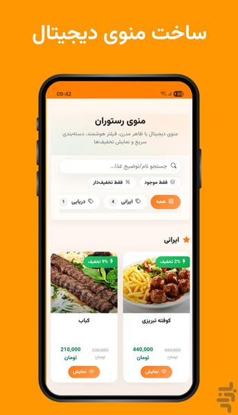 رستورانیار دلاویتا - مدیریت کافه - عکس برنامه موبایلی اندروید
