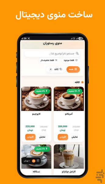 مدیریت کافه و رستوران دلاویتا - عکس برنامه موبایلی اندروید
