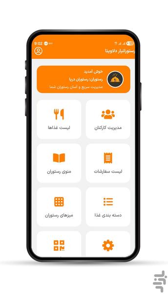 رستورانیار دلاویتا - Image screenshot of android app