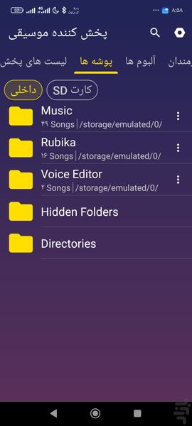 Music player - Image screenshot of android app