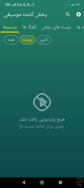 Music player - Image screenshot of android app