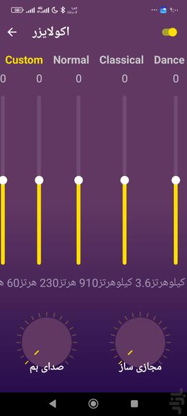 Music player - Image screenshot of android app