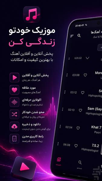 موزیک پلیر ام پی ۹ - عکس برنامه موبایلی اندروید