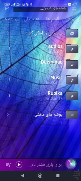 پخش کننده موسیقی - عکس برنامه موبایلی اندروید