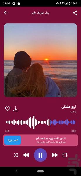 آهنگ های عاشقانه | گلچین عاشقانه - Image screenshot of android app