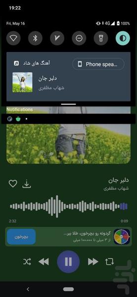 آهنگ های شاد | مجلسی جدید - عکس برنامه موبایلی اندروید