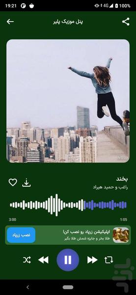 آهنگ های شاد | مجلسی جدید - عکس برنامه موبایلی اندروید