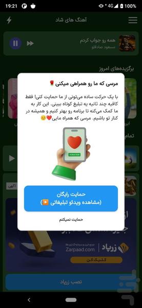 آهنگ های شاد | مجلسی جدید - عکس برنامه موبایلی اندروید