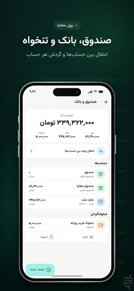 دفتر | فاکتور فروش و حساب مشتری - عکس برنامه موبایلی اندروید