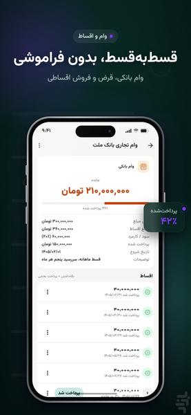 دفتر | فاکتور فروش و حساب مشتری - عکس برنامه موبایلی اندروید