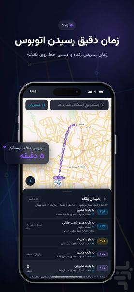 تهران‌رو مسیریاب مترو و اتوبوس تهران - عکس برنامه موبایلی اندروید