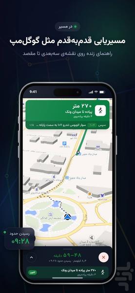 تهرانرو مسیریاب مترو و اتوبوس تهران - عکس برنامه موبایلی اندروید