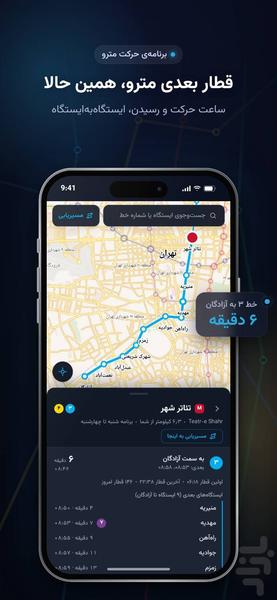 تهرانرو مسیریاب مترو و اتوبوس تهران - عکس برنامه موبایلی اندروید