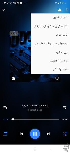 موزیک پلیر حرفه ای - Image screenshot of android app