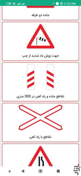 آموزش گواهینامه رانندگی مبتدی - Image screenshot of android app