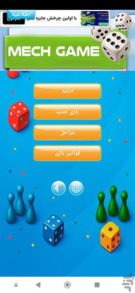 بازی منچ گوزو - عکس برنامه موبایلی اندروید