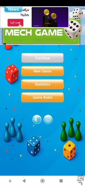 بازی منچ گوزو - عکس برنامه موبایلی اندروید