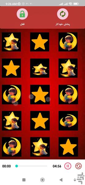 لالایی - عکس برنامه موبایلی اندروید