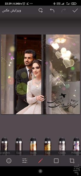 فتوشاپ عکس - Image screenshot of android app