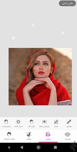 میکاپ عکس - عکس برنامه موبایلی اندروید