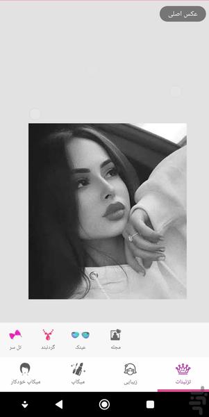 میکاپ عکس - عکس برنامه موبایلی اندروید