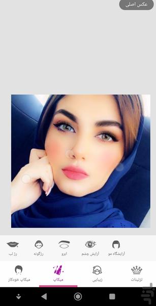 میکاپ عکس - عکس برنامه موبایلی اندروید