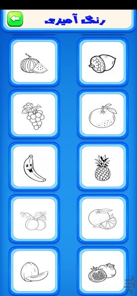 بازی رنگ امیزی - عکس برنامه موبایلی اندروید