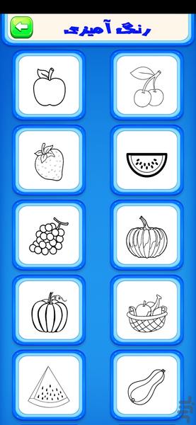 بازی رنگ امیزی - عکس برنامه موبایلی اندروید