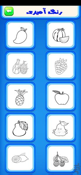 بازی رنگ امیزی - عکس برنامه موبایلی اندروید