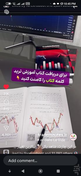 روبیکا دانلودر - عکس برنامه موبایلی اندروید