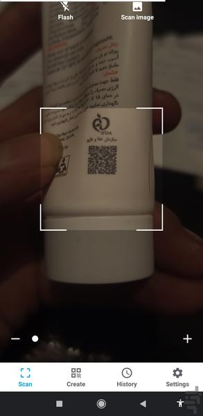 اسکنر - عکس برنامه موبایلی اندروید
