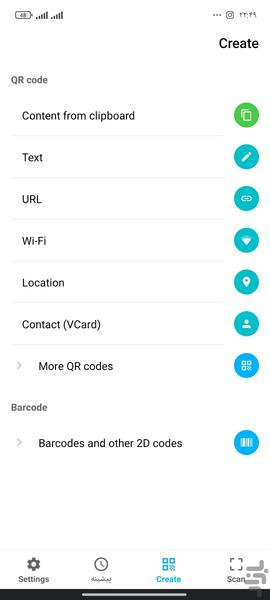 اسکنر بارکد جدید - عکس برنامه موبایلی اندروید
