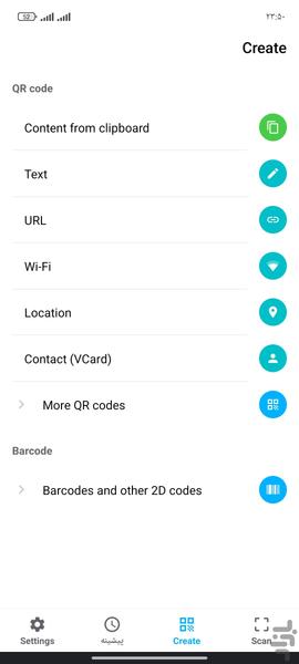 اسکنر بارکد - عکس برنامه موبایلی اندروید
