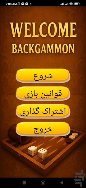 تخته - عکس برنامه موبایلی اندروید