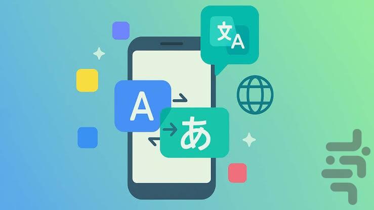مترجم - عکس برنامه موبایلی اندروید
